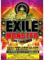 EXILE LIVE TOUR 2009 ‘THE MONSTER’/EXILE