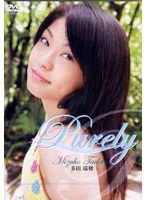 Purely/多田瑞穂