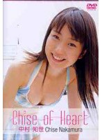 Chise of Heart/中村知世