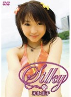 末永佳子 Silky