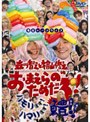  森川智之と檜山修之のおまえらのためだろ！ハモリます！ハマリます！鱧！！でDMMアフィリエイトツール