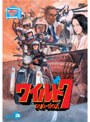ワイルド7 DVD-BOX