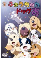 �ӂ��������h�b�O�� VOL.7 �����
