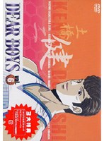 ��DEAR BOYS��VOL.6