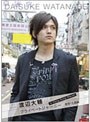  Search for my roots 渡辺大輔 プライベートジャーニー in 香港・マカオ 香港・九龍編でDMMアフィリエイトツール