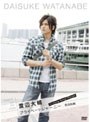  Search for my roots 渡辺大輔 プライベートジャーニー in 香港・マカオ 香港・香港島編でDMMアフィリエイトツール