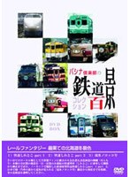 �p�V�i��y���̓S���S�i�R���N�V�����@�c�u�c�|�a�n�w�@���[���t�@���^�W�[�@�ŉʂĂ̖k�C���~�i�F