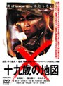  十九歳の地図 （廉価版）でDMMアフィリエイトツール