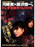 トンデモホラーシリーズ あっ!生命線が切れている!