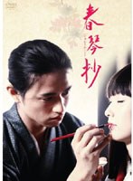 春琴抄