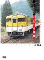  パシナコレクション JR西日本 可部線でDMMアフィリエイトツール