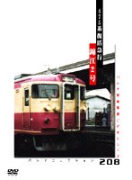 475系復活急行「錦江2号」