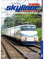 パシナコレクション 京成スカイライナー
