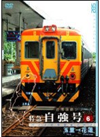 パシナコレクション 台湾国鉄シリーズ 「特急 自強号」 PART6