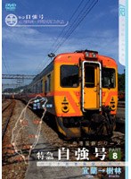 パシナコレクション 台湾国鉄シリーズ 「特急 自強号」 PART8