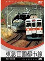  パシナコレクション 東急田園都市線でDMMアフィリエイトツール