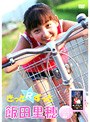  きっとずっと/飯田里穂でDMMアフィリエイトツール