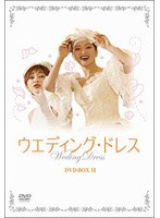 �����ǥ��󥰡��ɥ쥹 DVD-BOX 2