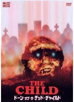 �h�[���E�I�u�E�U�E�f�b�h�E�`���C���h[TMV-0045][DVD]