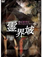 �r�c�����̃T�C�R�g���C�A���O���@��E��@�ł���̋���[EGDD-0001]