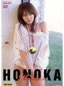 HONOKA Maximum/穂花