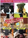肉汁問題〜覆面御法度・顔隠して尻隠さ〜ず 4〜