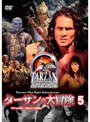 ターザンの大冒険 5 「ザドゥの怒り」「過去からの報復」