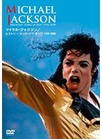 ヒストリー:キング・オブ・ポップ 1958-2009/マイケル・ジャクソン