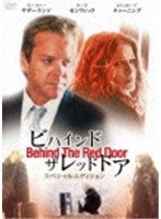 【クリックで詳細表示】ビハインド・ザ・レッド・ドア スペシャルエディション