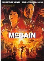 マクベイン HDマスター版