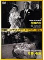 ���ꥶ�٥����ƥ��顼 ���åץ�� �ֲǤ���/�İ������� DVD�Υ��㥱�åȲ���
