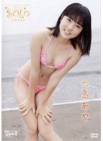 渋谷区立原宿ファッション女学院 番外編 ソロイメージ/大島あや