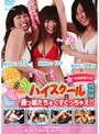  くすぐりハイスクール特別編 藤っ娘たちをくすぐっちゃえ！！でDMMアフィリエイトツール