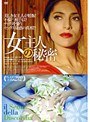  女主人の秘密でDMMアフィリエイトツール