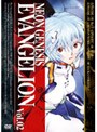 新世紀エヴァンゲリオン Vol.02