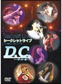  D.C. 〜ダ・カーポ〜 シークレットライブ in 川崎クラブチッタでDMMアフィリエイトツール
