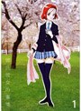 彼氏彼女の事情 1