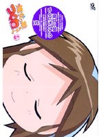 OVA「魔女っ娘つくねちゃん」DVD 6