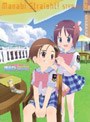 がくえんゆーとぴあ まなびストレート！ STRAIGHT 3 （通常版）