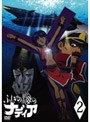  ふしぎの海のナディア VOL.02でDMMアフィリエイトツール