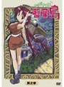  ながされて藍蘭島 其之参 （通常版）でDMMアフィリエイトツール