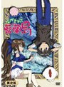  ながされて藍蘭島 其之五 （通常版）でDMMアフィリエイトツール