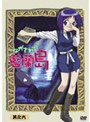  ながされて藍蘭島 其之六 （通常版）でDMMアフィリエイトツール