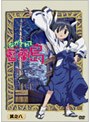  ながされて藍蘭島 其之八 （通常版）でDMMアフィリエイトツール