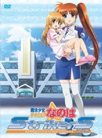 ��ˡ������ꥫ��ʤΤ�StrikerS Vol.5