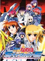 ��ˡ������ꥫ��ʤΤ�StrikerS Vol.6