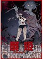  屍姫 玄 第四巻 （通常版）でDMMアフィリエイトツール