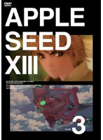 【クリックで詳細表示】アップルシード XIII vol.3