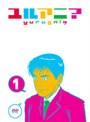 ��륢�ˡ� 1 DVD�Υ��㥱�åȲ���