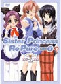  シスター・プリンセス Re Pure〜ストーリーズ 4〜でDMMアフィリエイトツール